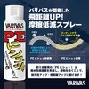 - PEにシュッ! VARIVAS 84864659