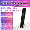 PP-AIWPSRD 多機能ペン型スキャナー WorldPenScan Ai Reader PenPower 84870156