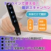 PP-AIWPSRD 多機能ペン型スキャナー WorldPenScan Ai Reader PenPower 84870156