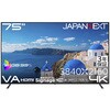 JN-V750U2-M-H3 75型/3840×2160/HDMI×3/ブラック/スピーカー有/3年保証 JAPANNEXT 84870181