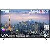JN-V750U2-M-H5 75型/3840×2160/HDMI×3/ブラック/スピーカー有/5年保証 JAPANNEXT 84870190