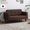 シンプルな2人掛けコンパクトソファ 【Sausa -ソーザ-】 ホームテイスト