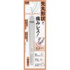 スルット(毛抜き) 貝印