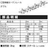 E202-W3m 【5本セット/ケース出荷】伸縮式C型カーテンレール「ダブル」タイプ ホワイト TOSO 84888828