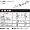 E202-S2m 【10本セット/ケース出荷】伸縮式C型カーテンレール「シングル」タイプ ホワイト TOSO 84888846