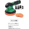 RXC30-01 コードレスダブルアクションポリッシャー REX(レックス)[自動車用品] 84888907