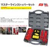 RT56-1863 ホースストッパーツール REX(レックス)[自動車用品] 84888995