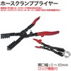 AE5932 スイベルジョーホースクランププライヤー45° SATA 84889011