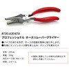 RT30-62047P ホースリムーバープライヤー REX(レックス)[自動車用品] 84889020