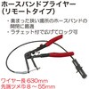 RT30-62047A プロフェッショナルホースリムーバープライヤー REX(レックス)[自動車用品] 84889029