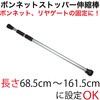 RT-REX402 ボンネットストッパー伸縮棒 REX(レックス)[自動車用品] 84889081