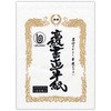 書道半紙 菅公工業