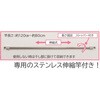 OFD-40S ステンクラー折りたたみふとんほし OFD-40S 積水樹脂商事 84894315