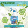 4973293005181 JOYPET(ジョイペット) 液体消臭剤 各種 JOYPET 84894376