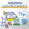 4973293005181 JOYPET(ジョイペット) 液体消臭剤 各種 JOYPET 84894376