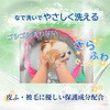 4994527911306 愛犬用 炭酸入浴剤ぬくりん 各種 アースペット 84894446