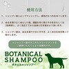 4994527937207 ボタニカルシャンプー 301.5mL アースペット 84894541
