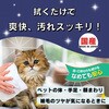 4994527729109 ハッピーペットボディータオル 各種 アースペット 84894595