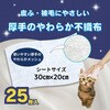 4994527729109 ハッピーペットボディータオル 各種 アースペット 84894595