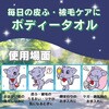 4994527729109 ハッピーペットボディータオル 各種 アースペット 84894595