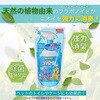4973293370081 JOYPET(ジョイペット) 液体消臭剤 各種 JOYPET 84894629