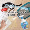 4973293370081 JOYPET(ジョイペット) 液体消臭剤 各種 JOYPET 84894629