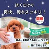 4994527729000 アース ハッピーペット ボディータオル 小型犬用 アース製薬 84894708