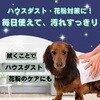 4994527729000 アース ハッピーペット ボディータオル 小型犬用 アース製薬 84894708