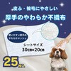 4994527729000 アース ハッピーペット ボディータオル 小型犬用 アース製薬 84894708
