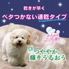 4994527729000 アース ハッピーペット ボディータオル 小型犬用 アース製薬 84894708