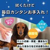 4994527890908 JOYPET(ジョイペット) ボディータオルペット用 各種 JOYPET 84894778