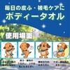 4994527890908 JOYPET(ジョイペット) ボディータオルペット用 各種 JOYPET 84894778