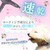 4994527911405 愛犬用 炭酸入浴剤ぬくりん 各種 アースペット 84894839