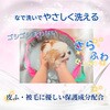 4994527911405 愛犬用 炭酸入浴剤ぬくりん 各種 アースペット 84894839