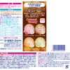 4901559212455 HERSバスラボ W保湿 Oriental Relaxy 白元アース 84895198