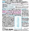 4902424453072 フマキラー アルコール消毒スプレー 各種 フマキラー 84895600