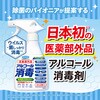 4902424453072 フマキラー アルコール消毒スプレー 各種 フマキラー 84895600