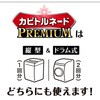 6006996 カビトルネード Premium 塩素系洗濯槽クリーナー 縦ドラム兼用 カビトルネード 84895706