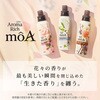 4903301383321 ソフランアロマリッチモーア 柔軟剤 本体 詰替 各種 LION(ライオン) 84896117