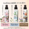 4903301383321 ソフランアロマリッチモーア 柔軟剤 本体 詰替 各種 LION(ライオン) 84896117