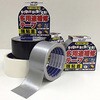 多用途補修テープ 古藤工業(Monf)