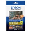 写真用紙<絹目調> (ハガキ/50枚) EPSON