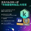 KL1047JBKTS101 カスペルスキー プレミアム 1年5台版 Kaspersky 84933040