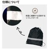 TR-0296-006 リフレクター付巾着リュック MARKLESS STYLE 84936445