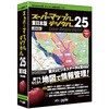 スーパーマップル・デジタル25東日本版 ジャングル