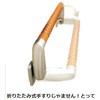 折りたたみ手すり