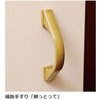 補助手すり「頼っとって」 TANNER