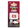 革用消しゴム SOFT99