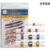 ハンダ入防水性収縮チューブ HEシリーズ CUSTOR(クストー)