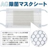 AGSM7090-10 Ag+マスク除菌シート メディカル・エイド 84972039